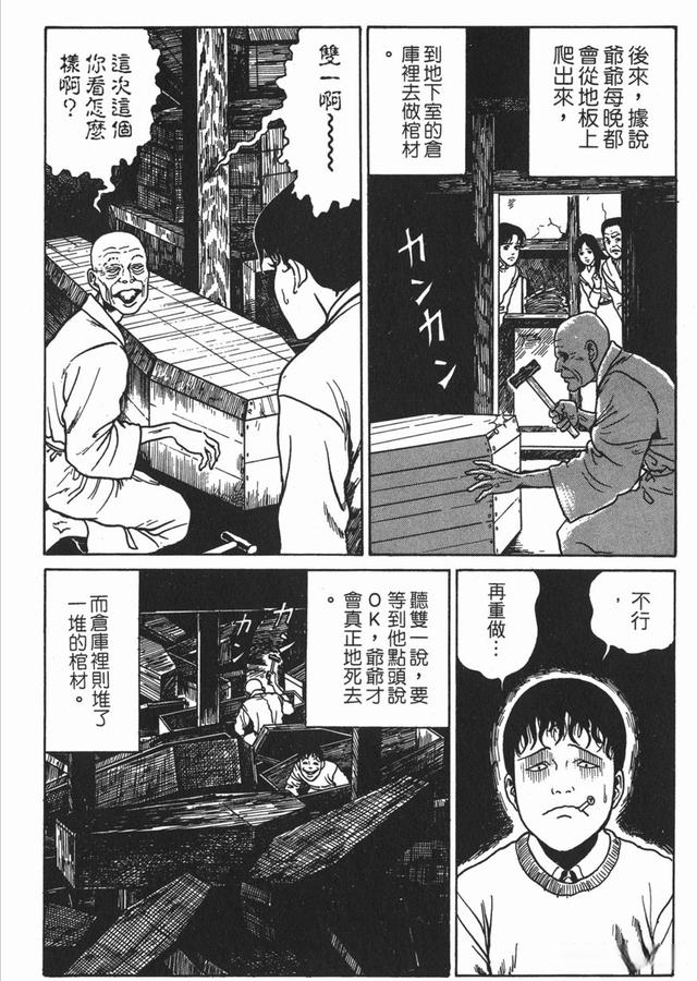 伊藤润二《双一》系列全回顾,一位阴沉少年的恣意诅咒