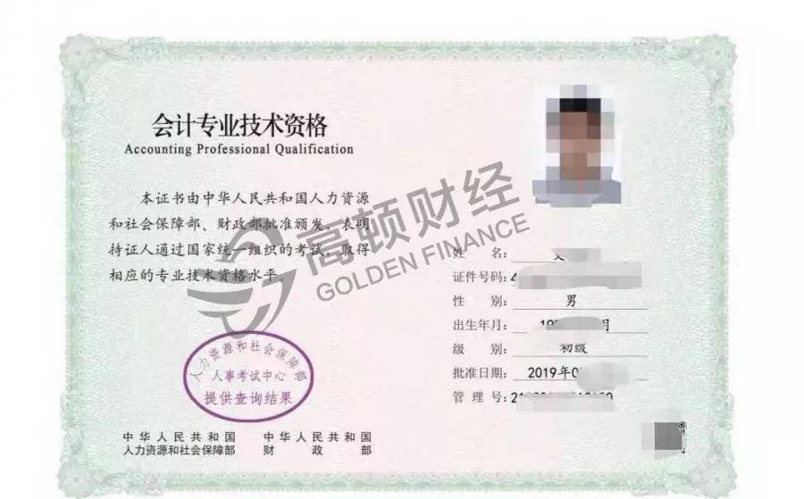 2021新会计证书来了!_电子化_纸质_执业