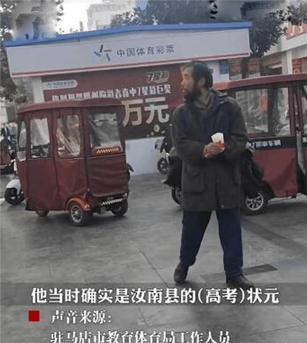 人大毕业高考状元流浪街头引围观高考800多分精神无异常曾在上海创业