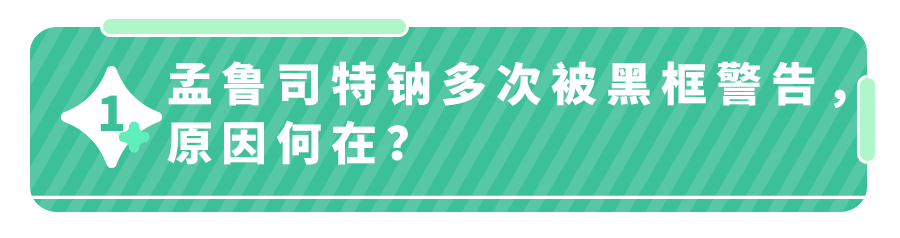 这一儿科常用药,竟可致抑郁、暴躁、精神紊乱！医生开了能用吗？