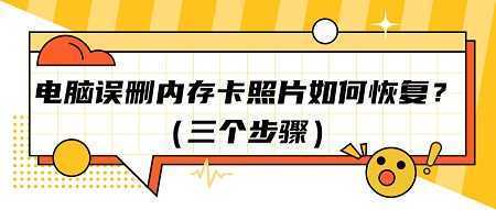 我们在这个时候就需要一款专业的内存卡照片恢复软件,数据蛙数据恢复