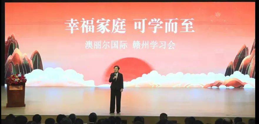 哈丁宝贝澳丽尔国际千人学习会实录