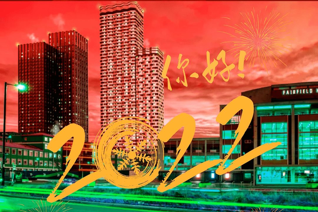 你好2022专属您的新年祝福请查收