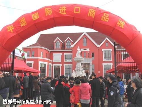 平湖国际进口商品城:在我们项目北侧,占地约1069亩,进出口商品约2万种