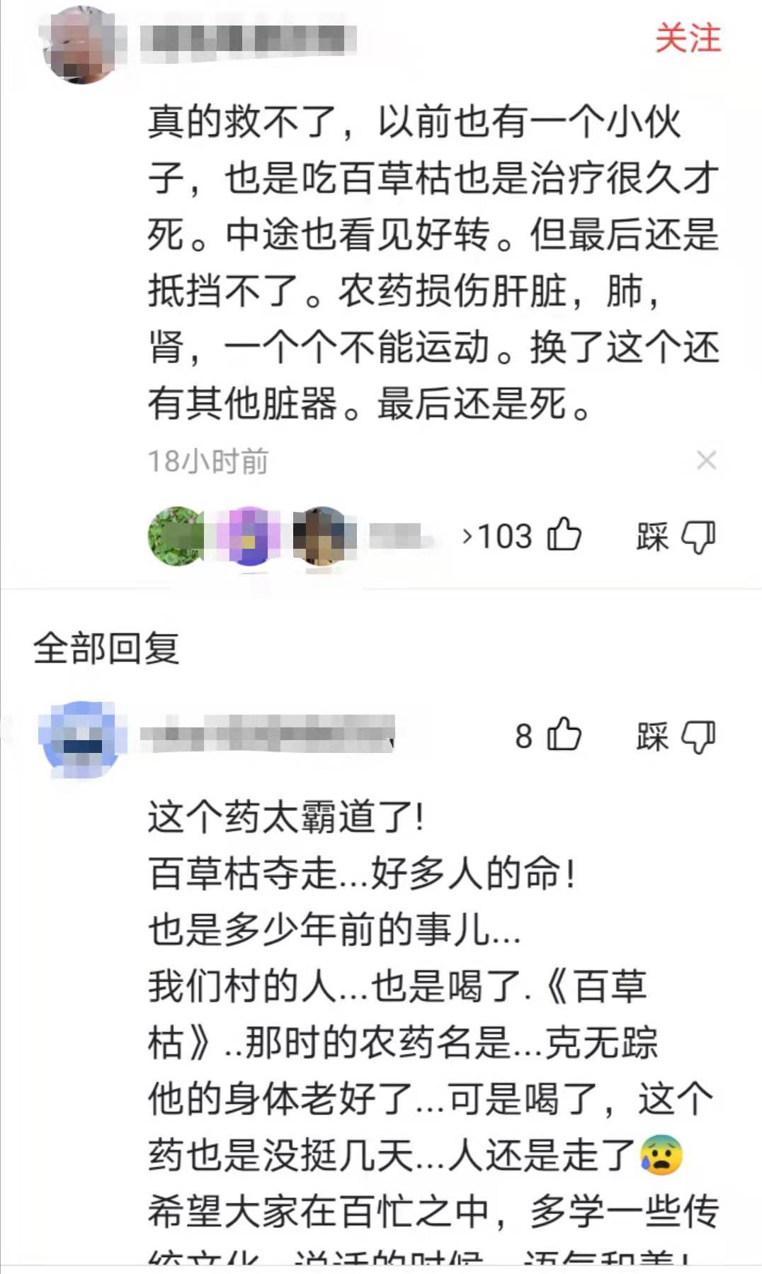 原创被诱骗喝百草枯的女孩筹百万续命不被看好为何杀鱼弟能活下来