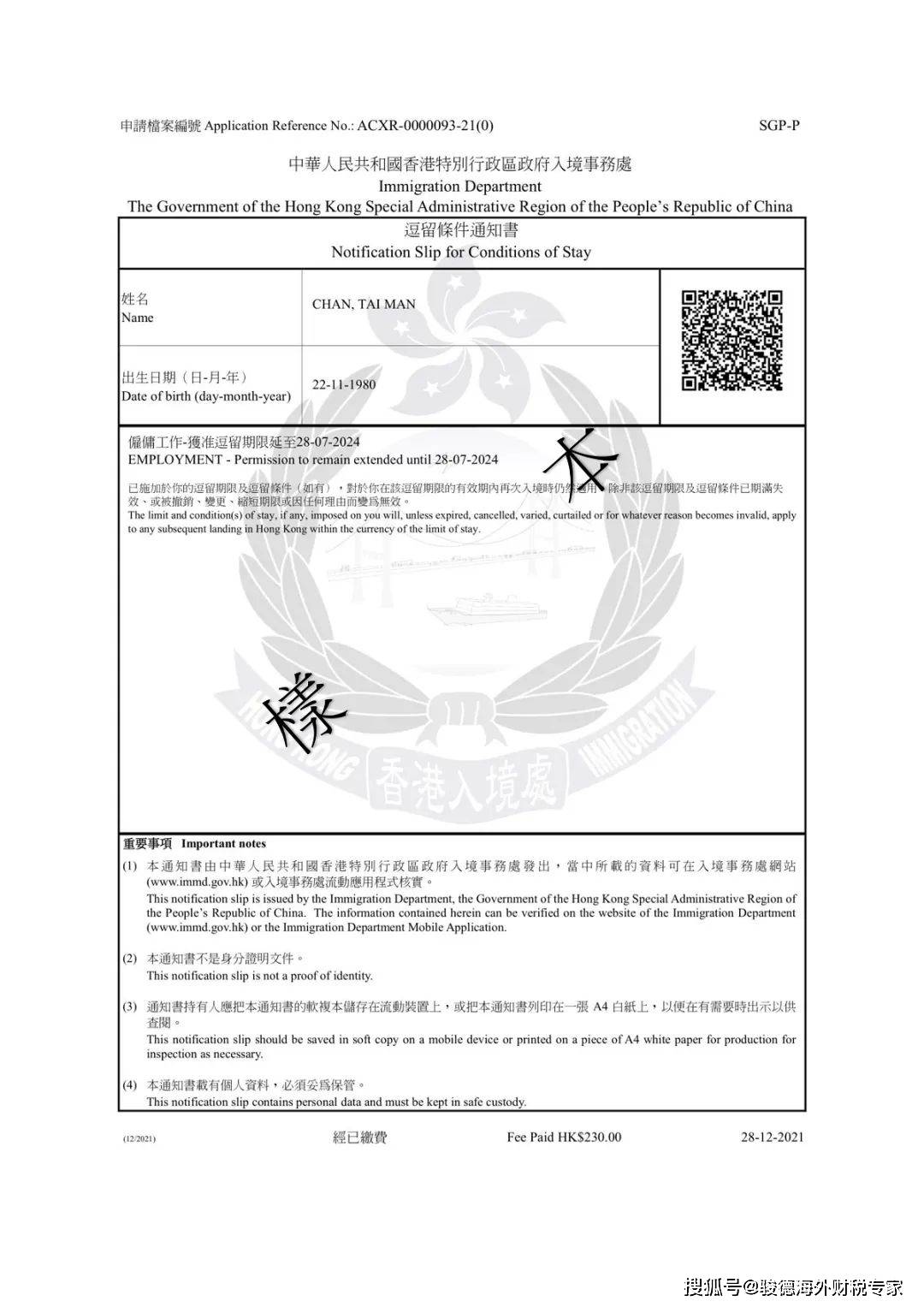 来自搜狐网