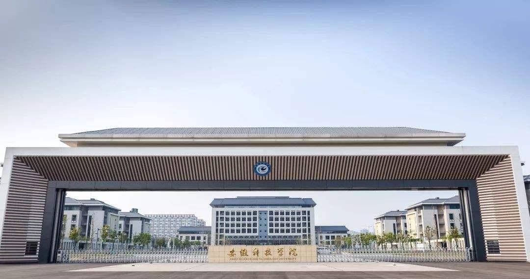 原创新消息怀化学院欲更名民族学院安徽科院冠名农业技术大学