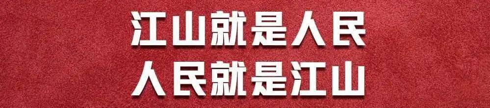 《领航》歌名响亮,直指人心,主题鲜明,饱含深意'江山就是人民,人民