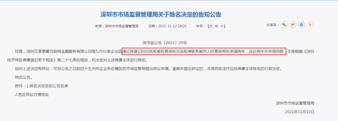 营业执照大变2022发票新规今起个体户新公司不记账不报税