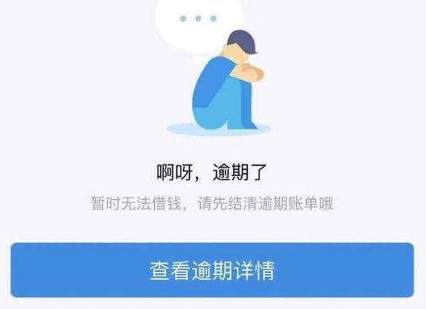 中凯金服认清借呗3大坑一年省下不少钱