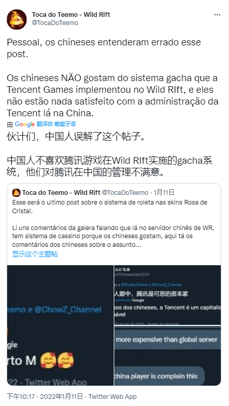 同时他对另一位当时人"chowz"进行了辩护,讲明整起事件仅仅只是翻译