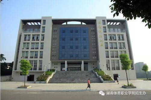 湖南体育职业学院单招简章【2022单招考生参考】_国家教育部_专业