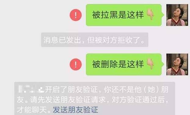 被好友悄悄删除微信右上角这个功能很方便直接显示黑名单