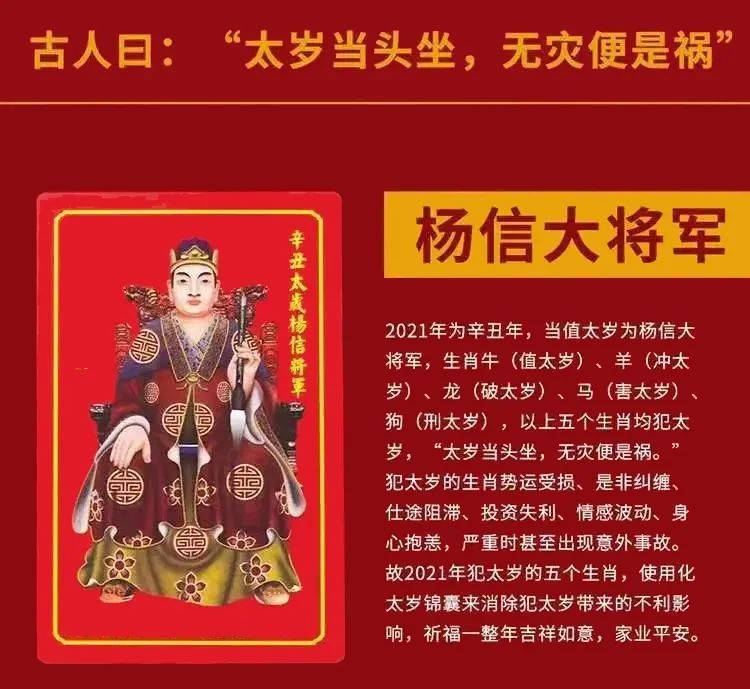 原创2022犯太岁5大生肖为什么都要去泰国化太岁在中国它不香吗