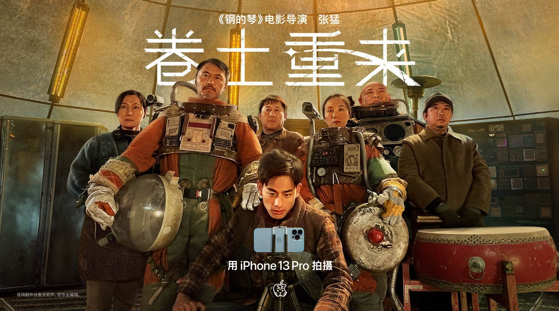 苹果新片《卷土重来》上映,你看了吗?_火星_儿子_电影