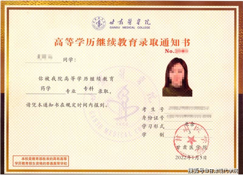 甘肃省医药学校毕业证样本 来自搜狐网