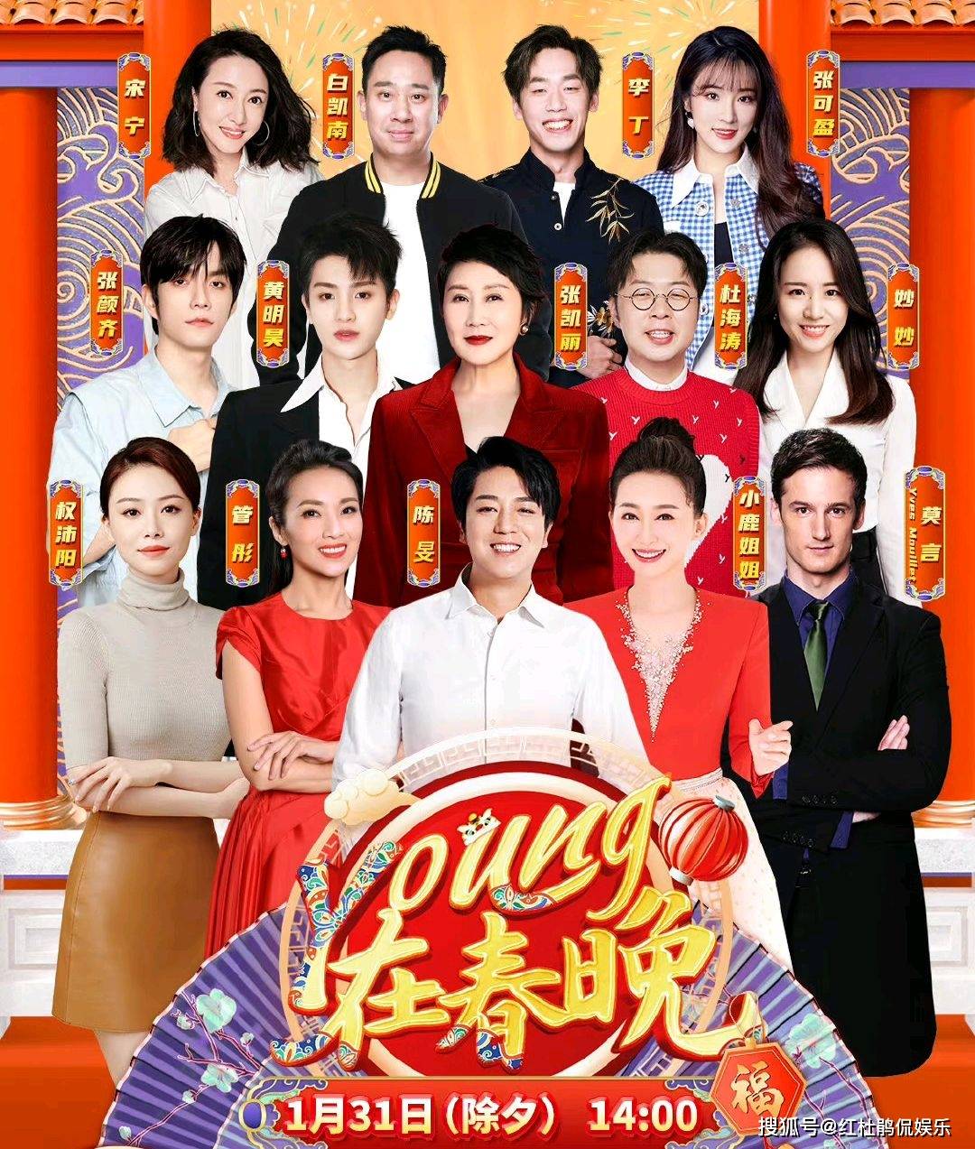 原创总台春晚倒计时主持人公布4位央视4位央广张韬尹颂挑大梁