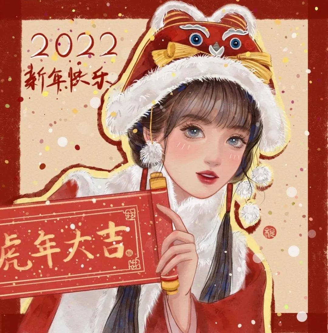 2022新年头像虎年头像