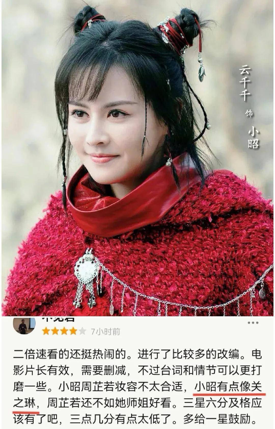 王晶新版《倚天屠龙记》上线,云千千撞脸关之琳,文咏珊