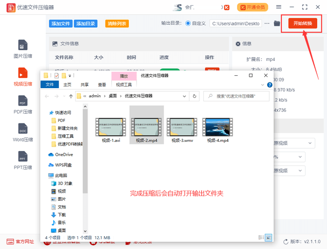 文件_软件_压缩工具