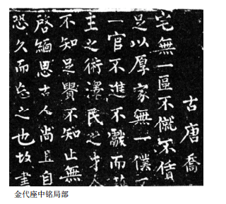 长治碑碣石刻概述_造像_沁县_文字