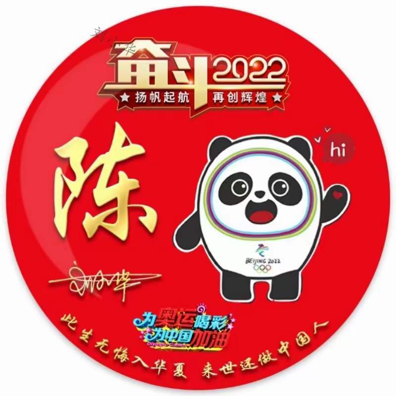 2022冬奥会专属微信头像39张冰墩墩可爱卡通签名头像有你的吗