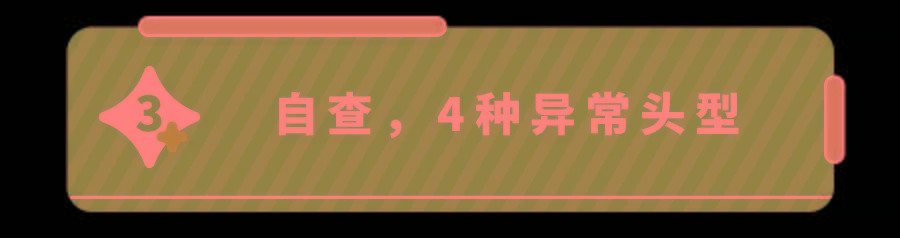 羡慕刘亦菲的＂圆头＂,想给娃睡出同款？4个动作,娃出生就要做