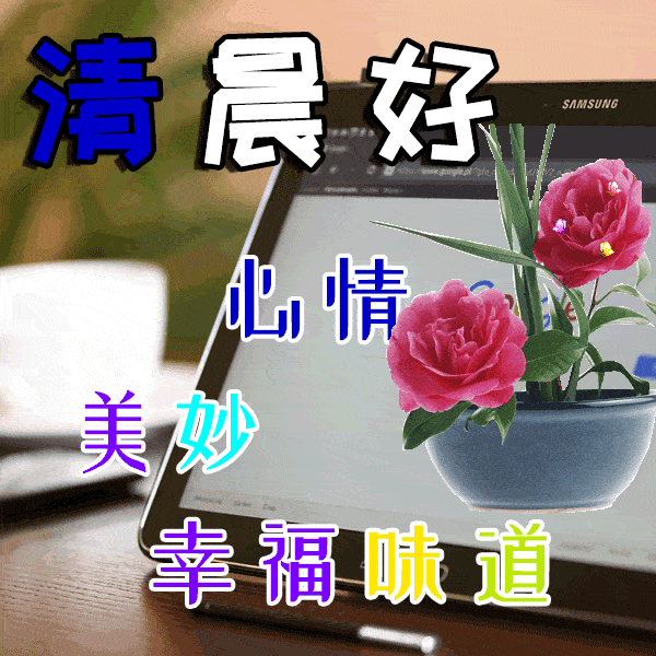 6张不用打字就可以聊天的早上好动态表情图片 创意的