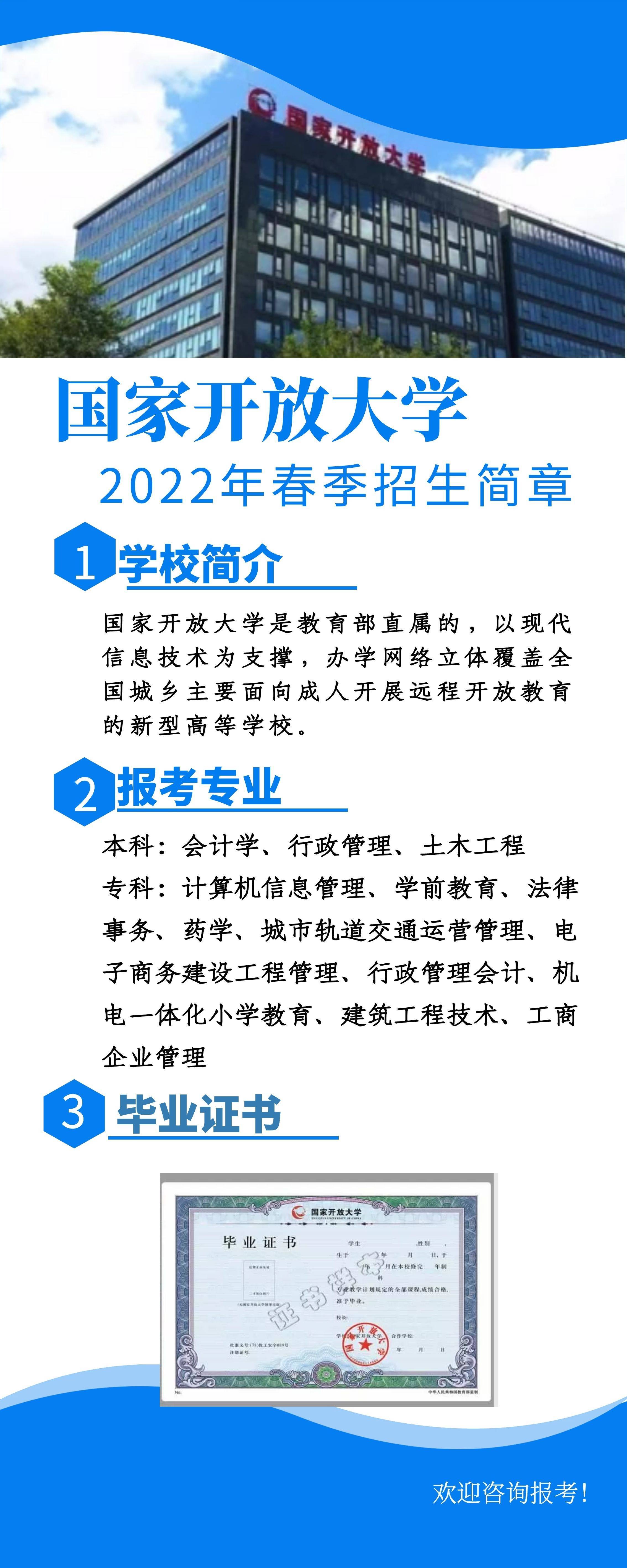 赶快点击进入了解_教育部_大学_办学