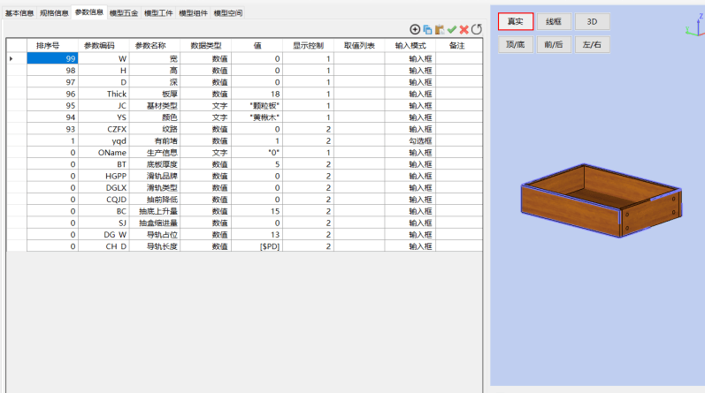 纬纶amp酷家乐前后端一体化助力门店数字化变革