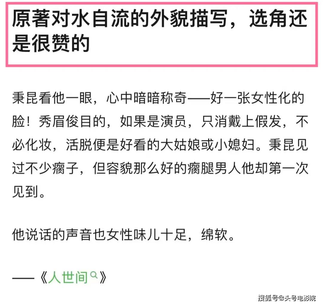 很多观众都开始骂水自流,甚至说,水自流喜欢的不是涂志强,应该是骆士