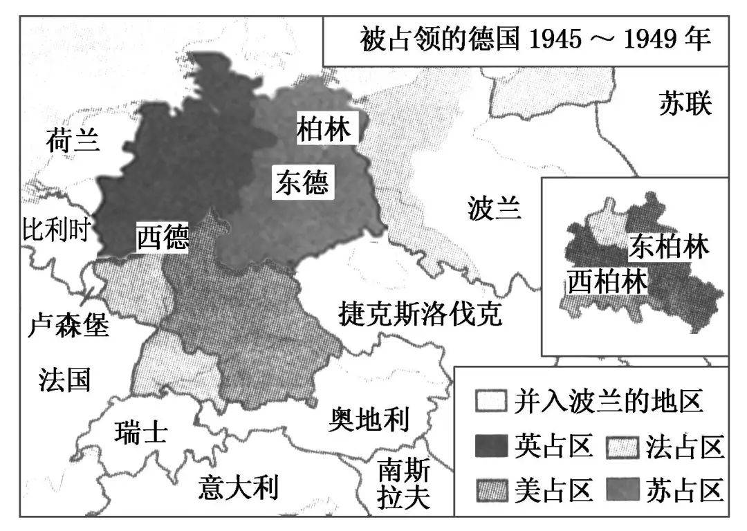 "四国占领"使德国一分为二,美英法占领区随后合并成为实行近代市场