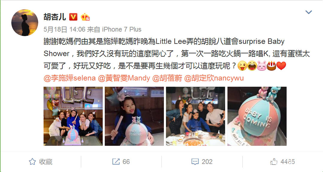 39岁胡杏儿二胎待产,大肚如锣与闺蜜派对狂嗨_宝宝_大儿子_孙俪
