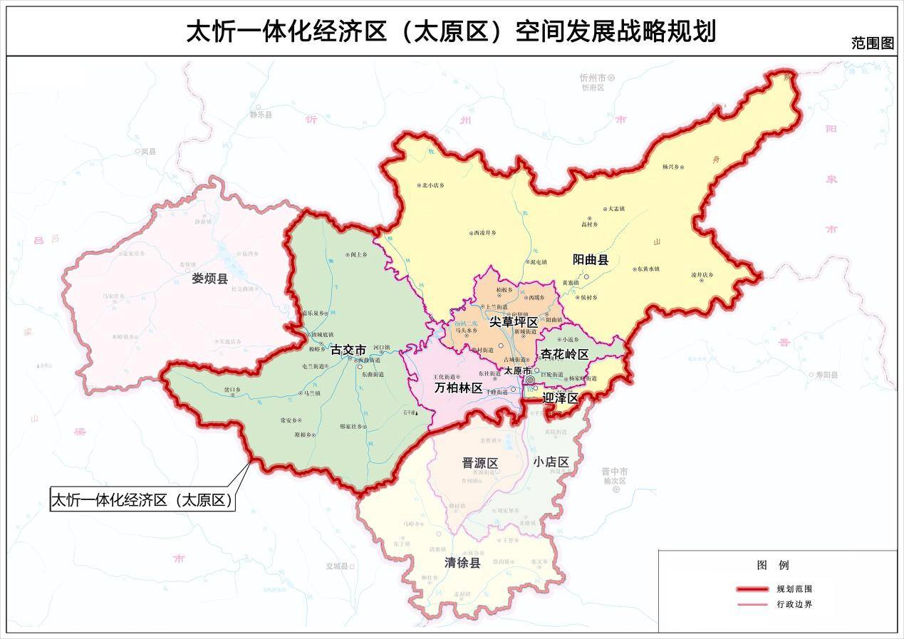 太原公示太忻一体化经济区太原区空间发展战略规划