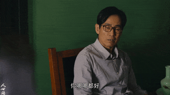 原创人世间最讨人厌的10个角色周蓉最不冤水自流最让人意外