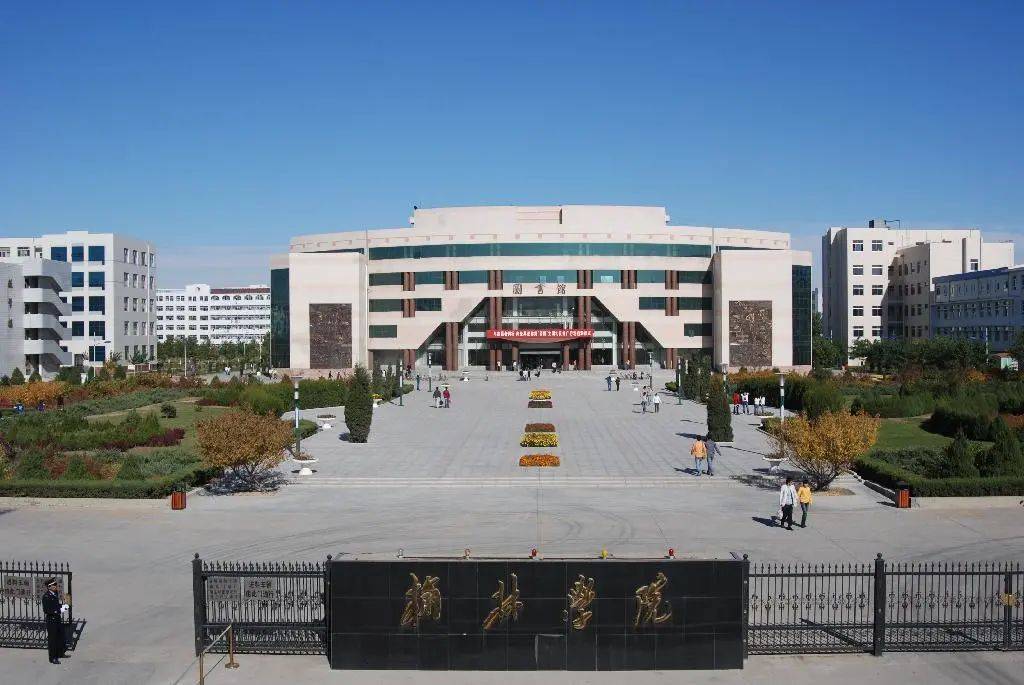 榆林学院坐落在陕西省榆林市,是我国唯一一座建立在沙漠上的大学.