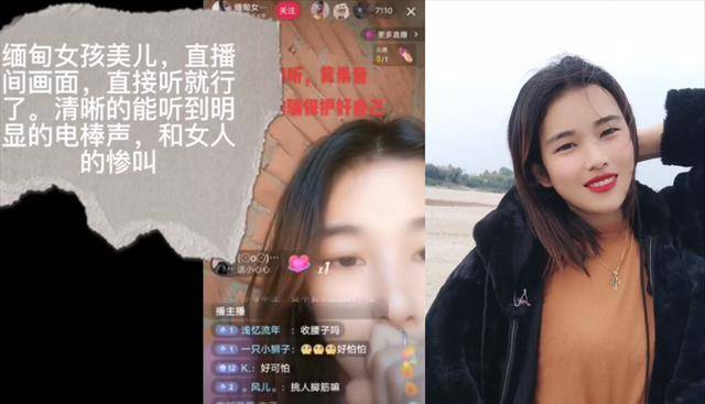佤邦李赛高账号解封2天涨粉70万女网红直播画面受质疑