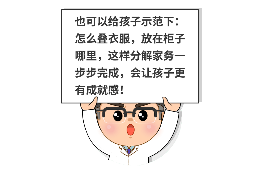 从小做家务的孩子,成绩优秀27倍！1~12岁家务表,请查收