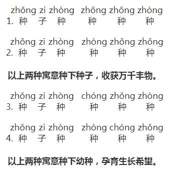 看到这,观察君也有所领悟,下联是不是也要找到一个有多种读音的汉字呢