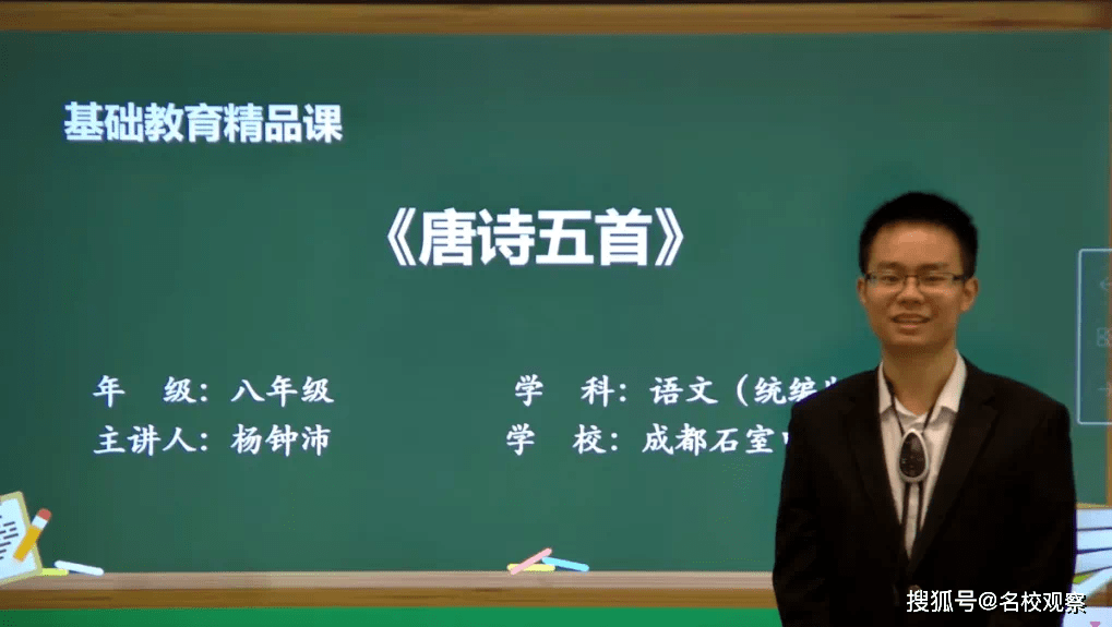 杨钟沛老师:2021年四川省"一师一优课"比赛荣获省级一等奖.