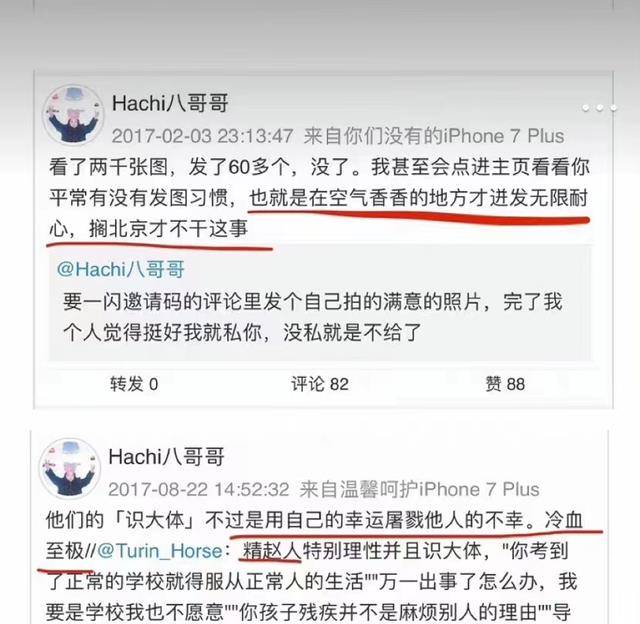 华晨宇新女友王悦伊被扒曾发表不当言论,这才刚有点就