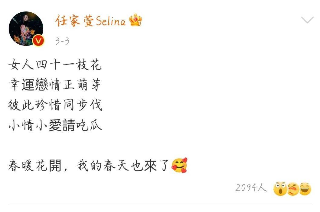 华晨宇郭麒麟selina相继曝出恋爱消息,只有selina最爽快