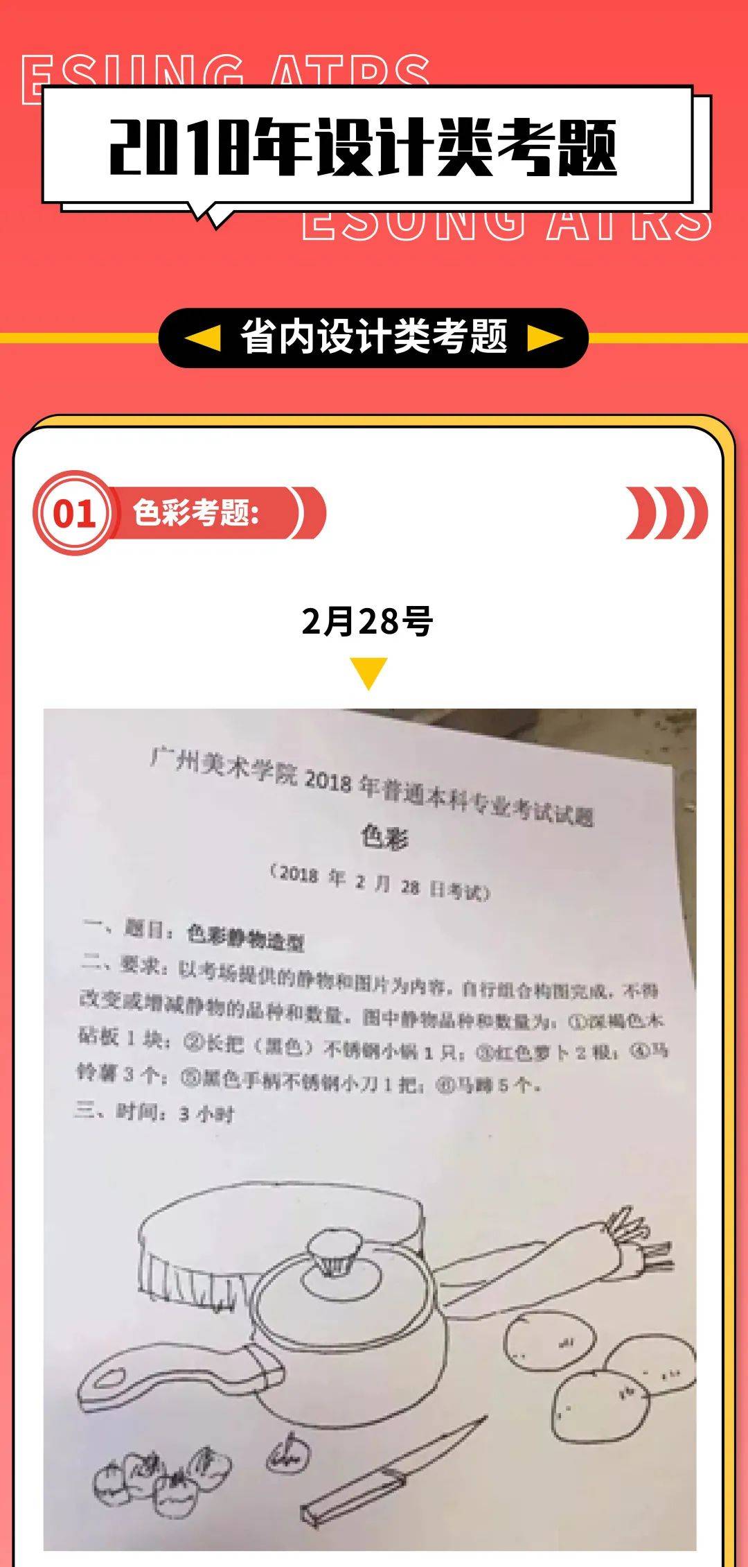 广美校考如何拿高分?看完这些真题,我觉得我又可以了!_考题_一尚_画室