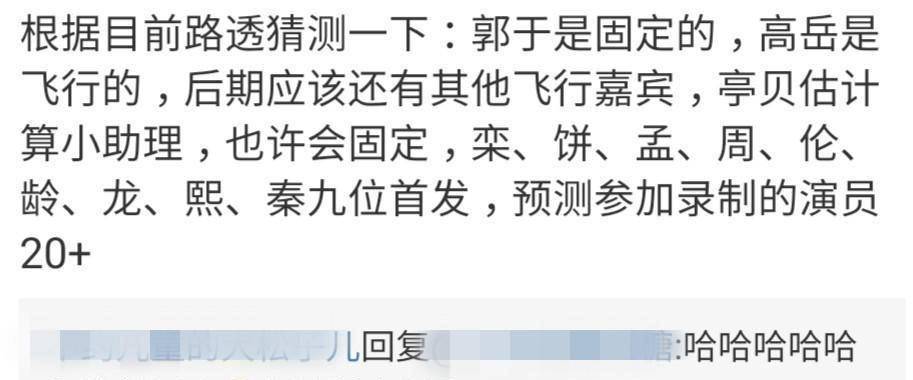 原创德云斗笑社官宣节目形式确定张云雷郭麒麟能否出现成谜团