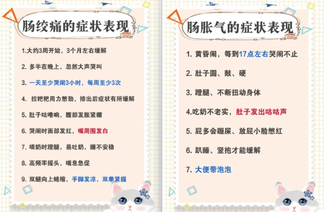 2-3个月宝宝闹觉、经常哭闹,并非故意＂磨人＂,和发育特点有关