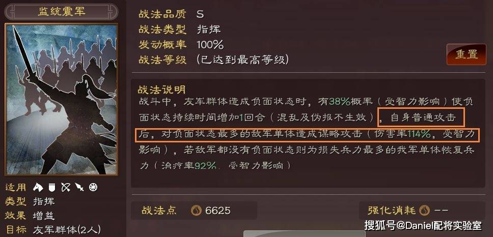 三国志战略版:满红互撕群弓大战,沮授究竟好不好用?