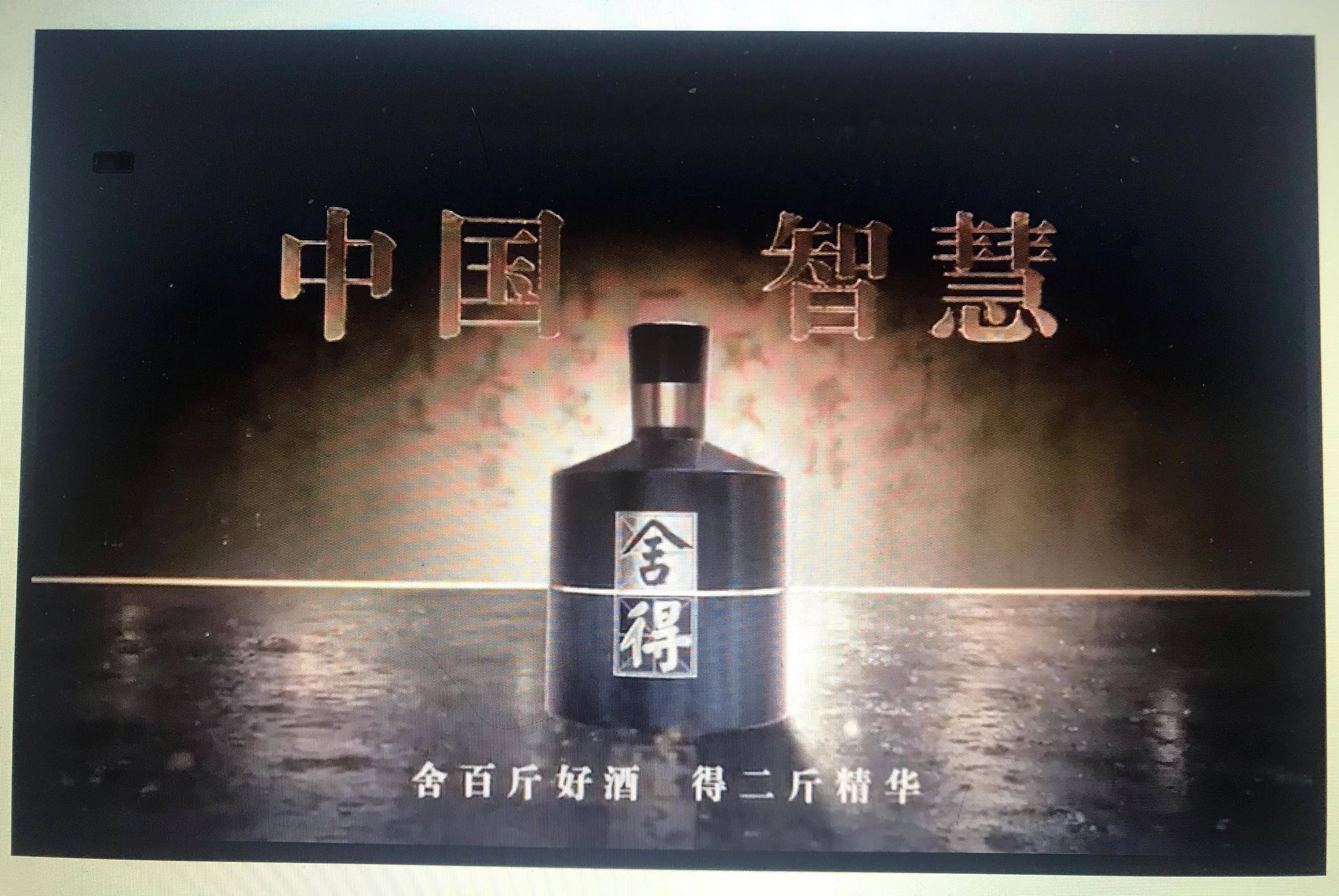 原创舍得老酒百斤得两斤剩下的哪去了炒老酒难道是舍得的唯一出路