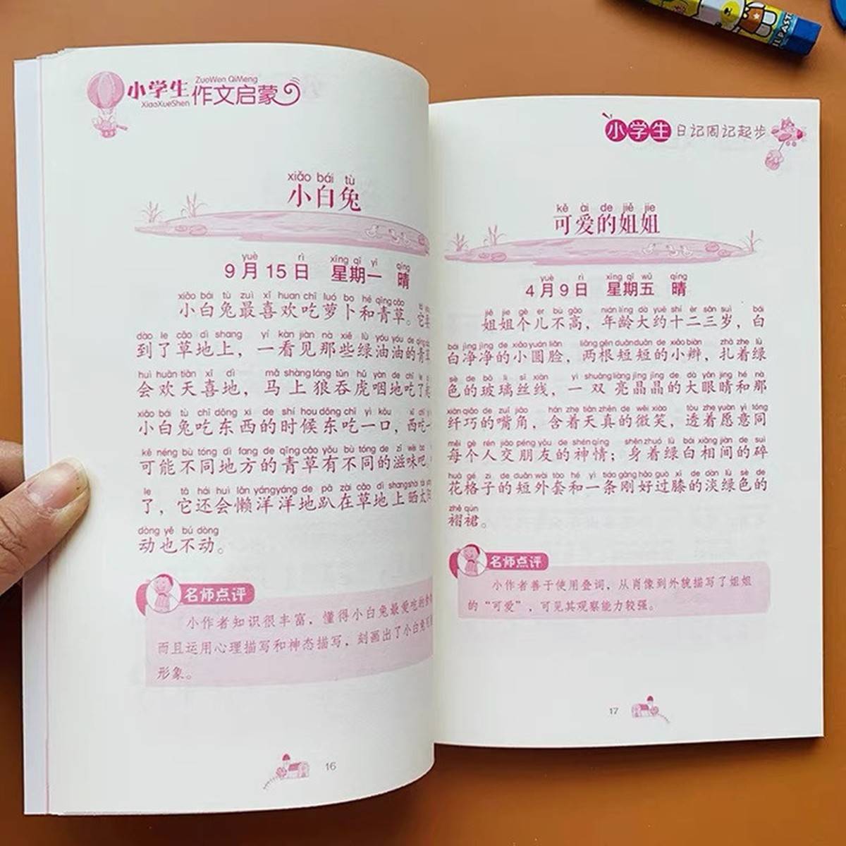 老师让学生写800字的作文,学生为了凑齐字数绞尽脑汁,太有才了