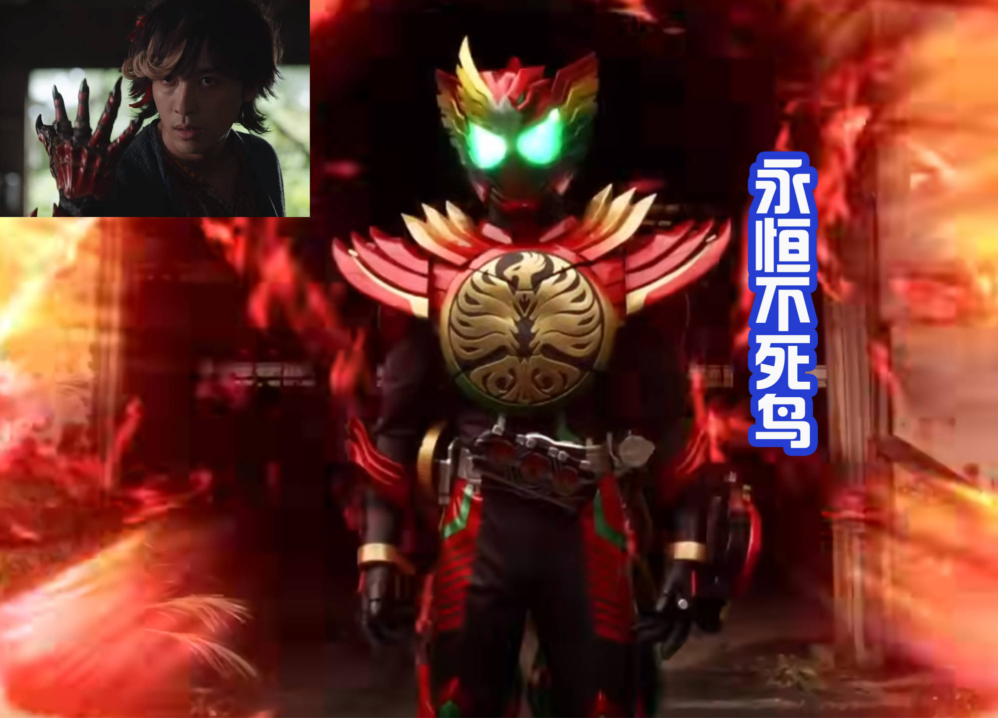 吊打古代王,战斗力果然是官方公认的最强_goda_欧兹_假面骑士