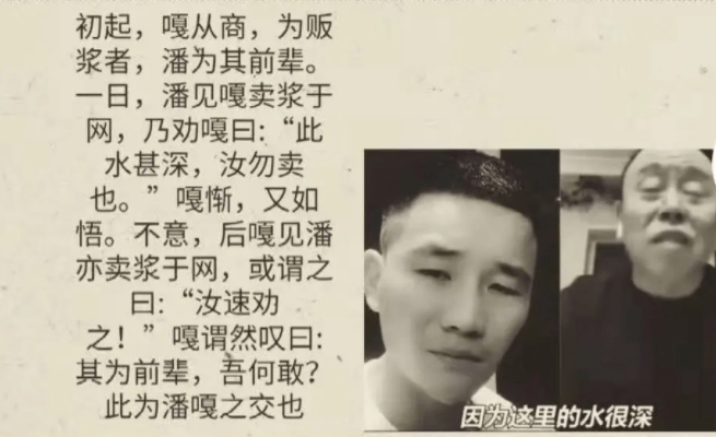 "潘子卖酒"频繁登上热搜,本人接受媒体采访,否认存在虚假宣传_潘长江
